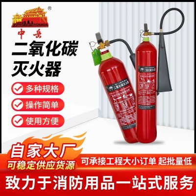 中岳二氧化碳灭火器3/4/5KG手提式灭火器认证店铺酒店仓库厂房用