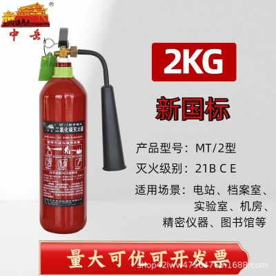 中岳二氧化碳灭火器3/4/5KG手提式灭火器认证店铺酒店仓库厂房用图5