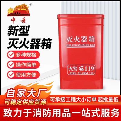 灭火器箱2只装商用灭火器箱子不锈钢灭火器箱4公斤灭火器箱装备