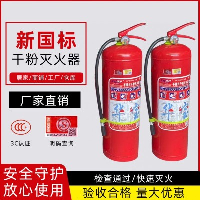 华宝绿消新国标干粉灭火器手提式4公斤家用消防器材带检测报告图3