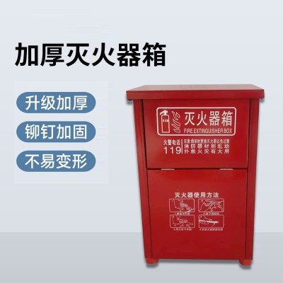 灭火器箱子2只装4/5kg套装组合红色厚灭火器箱消防箱器材批发