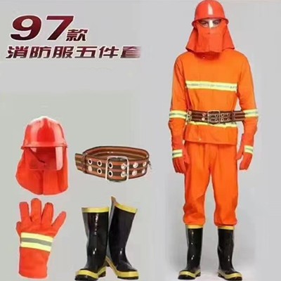 厂家供应97款消防五件套 消防员防火服 消防战斗服批发防护