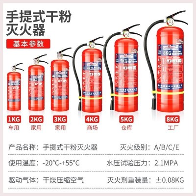 灭火器4公斤家用店用商用商铺用车用手提式干粉2/3/5/8kg消防器材图2