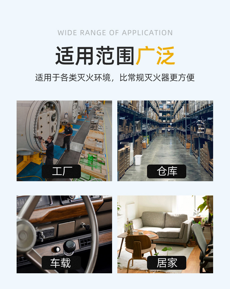 灭火球790_04