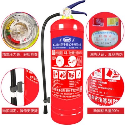 淮海MFZ/ABC4手提式4公斤干粉灭火器新标仓库干粉灭火器工厂批发图3