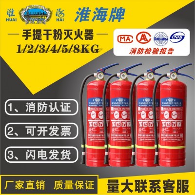 淮海MFZ/ABC4手提式4公斤干粉灭火器新标仓库干粉灭火器工厂批发图2
