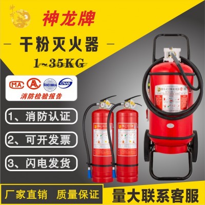 久久神龙手提4kg干粉灭火器消防器国标90粉MFTZ/ABC35KG商用仓储