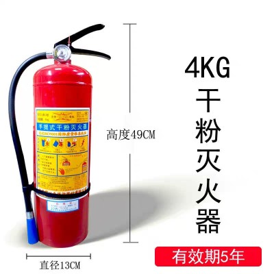 灭火器4公斤家用店用商用商铺用手提式干粉1/2/3/5/8kg消防器材