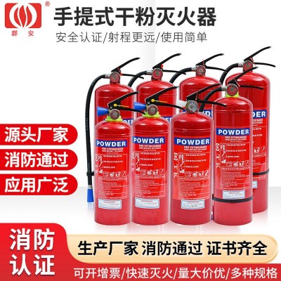 群安英文灭火器家用手提式车载干粉灭火器车用灭火器出口CE厂家图2