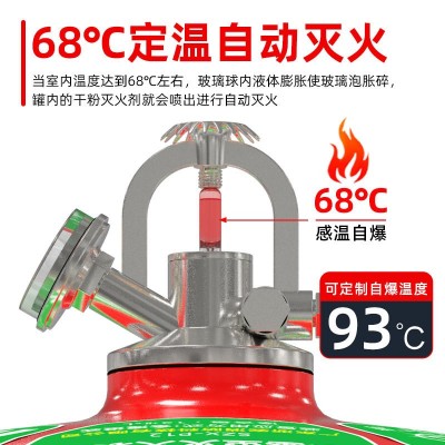 浙安广消 水基型灭火器悬挂式6公斤灭火装置自动感应温控消防验收图2