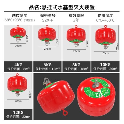 浙安广消 水基型灭火器悬挂式6公斤灭火装置自动感应温控消防验收图4