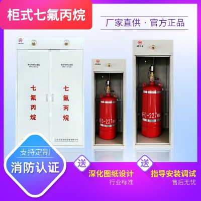 柜式七氟丙烷气体灭火装置悬挂式超细干粉灭火装置管网式钢瓶检测图2