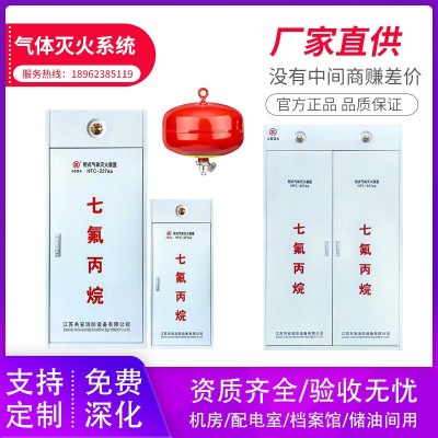柜式七氟丙烷气体灭火装置悬挂式超细干粉灭火装置管网式钢瓶检测图3