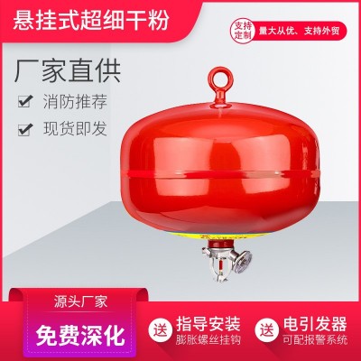 悬挂式超细干粉灭火装置充电桩车库消防蛋灭火球自爆灭火器图2