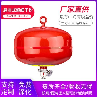 悬挂式超细干粉灭火装置充电桩车库消防蛋灭火球自爆灭火器