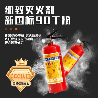 批发国标干粉灭火器手提式灭火器4kg商用家用消防器材ABC4图5
