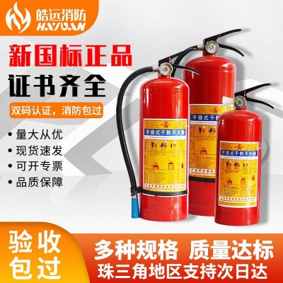 批发国标干粉灭火器手提式灭火器4kg商用家用消防器材ABC4图2