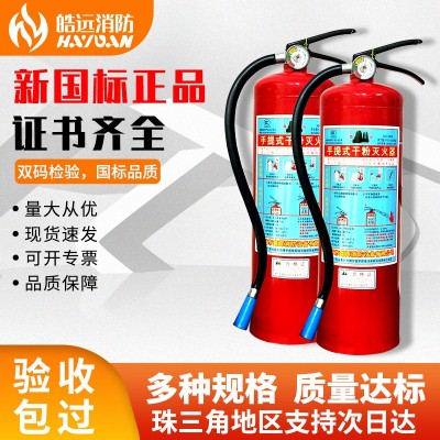 新国标灭火器4kg干粉灭火器手提式1/2/3/5/8KG家用商用车用灭火器图3