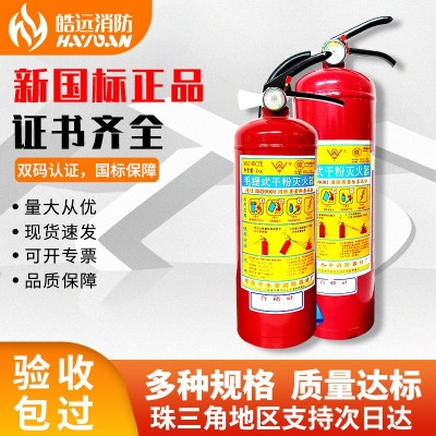 国标品牌手提式干粉灭火器车载灭火器家用办公物业消防器材4kg图2