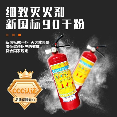国标品牌手提式干粉灭火器车载灭火器家用办公物业消防器材4kg图4
