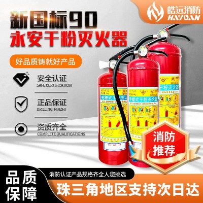 国标品牌手提式干粉灭火器车载灭火器家用办公物业消防器材4kg