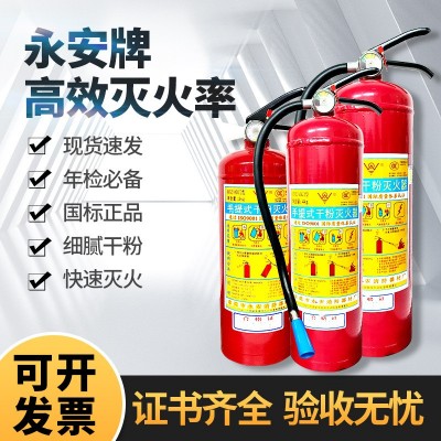 国标品牌手提式干粉灭火器车载灭火器家用办公物业消防器材4kg图3