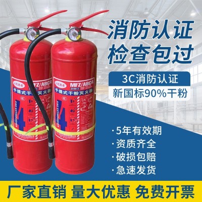 火焰勇者4kg手提式干粉灭火器消防器材商用店铺工厂1/2/3/5/8/4kg