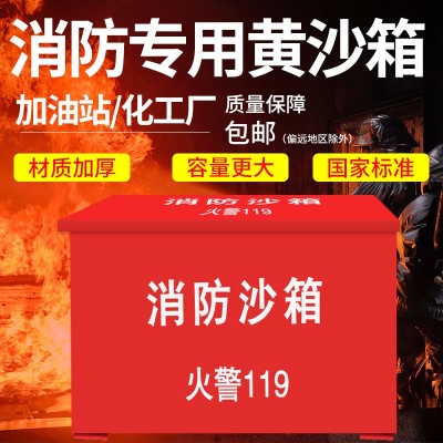 消防沙箱火警119大小箱1/2立方黄沙箱单位加油站灭火消防防汛沙箱图2