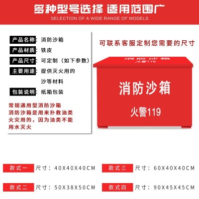 消防沙箱火警119大小箱1/2立方黄沙箱单位加油站灭火消防防汛沙箱图3