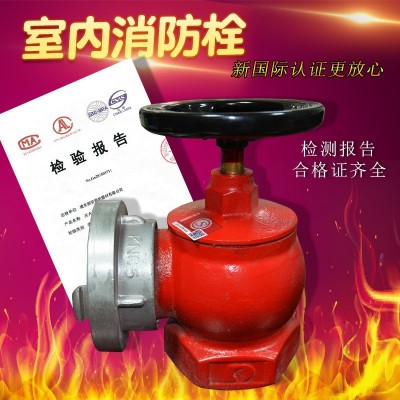 消防栓SN65/50 旋转减压稳压栓 2/2.5寸 水带阀门 室内消火栓