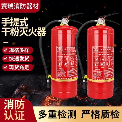 手提式5公斤灭火器商用家用商场库房工厂4kg5kg干粉灭火器