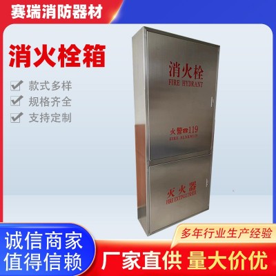 消火栓箱不锈钢消防箱室内消火栓箱消防水带套装304消防器材全套