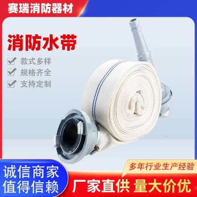 聚氨酯8型有衬里消防水带涤纶长丝消防水带65高压加厚支持定制