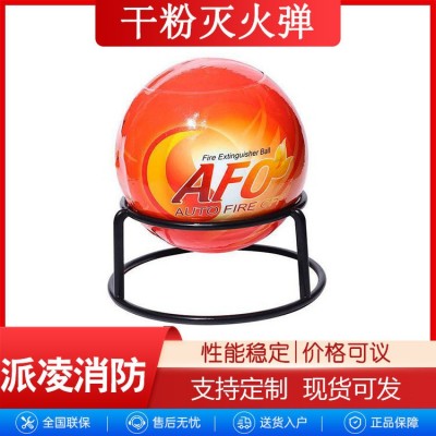 厂家供应消防1.3KG自动灭火球家用工厂仓库易燃区域灭火便携式