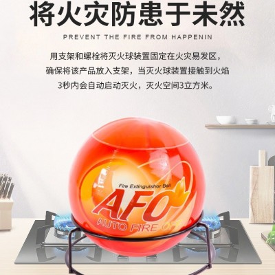 厂家供应消防1.3KG自动灭火球家用工厂仓库易燃区域灭火便携式图2