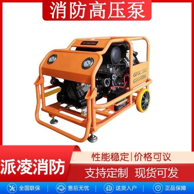 KD95/15便携式远程输送高压森林消防泵组高扬程柱塞液压隔膜泵