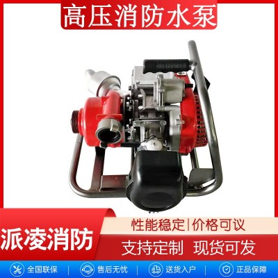 厂家生产背负式接力水泵DPR-S1735消防泵 便携式高压消防水泵