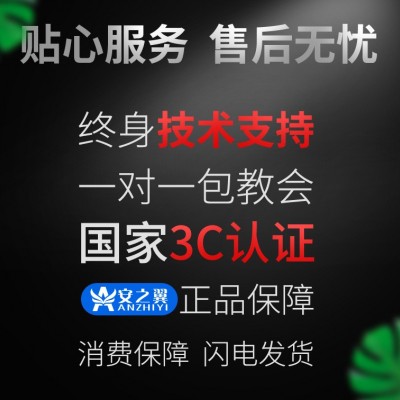 安之翼无线幕帘红外报警器探测器家用店铺433M门窗人体感应报警图3