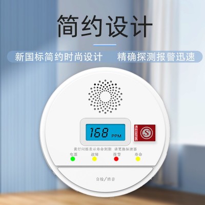 一氧化碳报警器室内卧室户外家用煤炭厨房检测浓度探测警报器装置图2