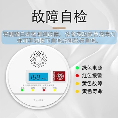 一氧化碳报警器室内卧室户外家用煤炭厨房检测浓度探测警报器装置图5