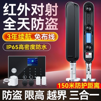 红外对射报警器围墙入侵防盗门禁红外线探测器道闸防砸无线电池款