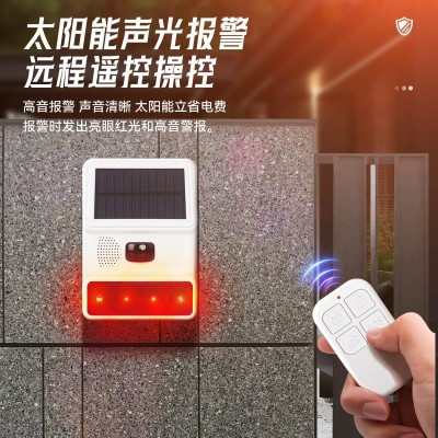 红外对射报警器围墙入侵防盗门禁红外线探测器道闸防砸无线电池款图5