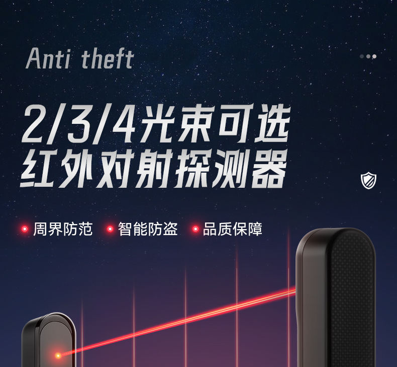 一体化无线对射详情_01.jpg