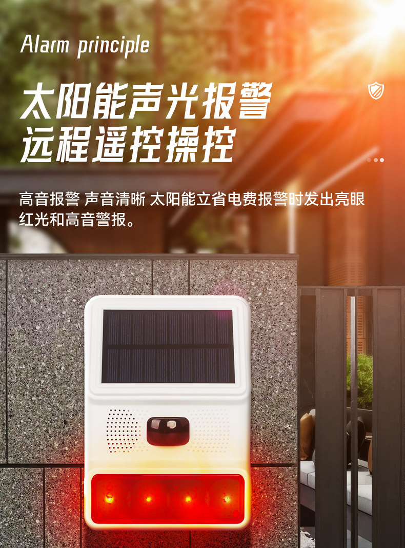 一体化无线对射详情_16.jpg