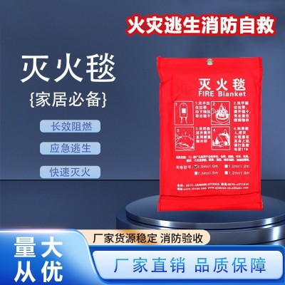 批发灭火毯耐高温玻璃纤维防火毯家用商用隔热阻燃防火布厂家直销