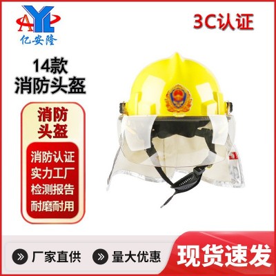 亿安隆14款消防服战斗服套装阻燃芳纶材质防火服3C认证灭火防护服图5