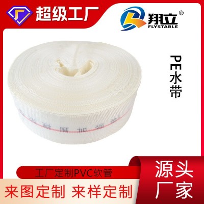 PE高压消防水带有衬里塑料水带耐磨耐高温抗晒厂家批发抗压图4