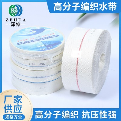 高分子编织水带厂家浇地水带高压防爆帆布水管软管农用消防水带