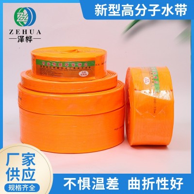 厂家批发新型高分子水带 农田灌溉浇地PVC涂塑软管水管 四季柔软