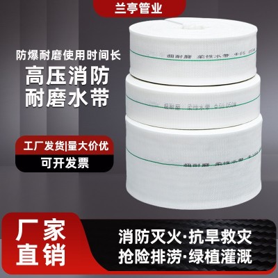 高分子编织水带耐磨农用消防水带帆布编织高压灌溉浇地防 爆水管软